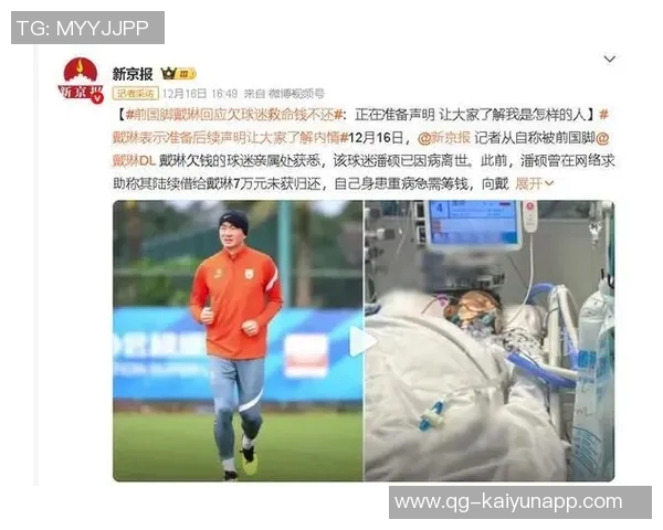 老赖戴琳承诺还款后失联维权群再添三人共同维权